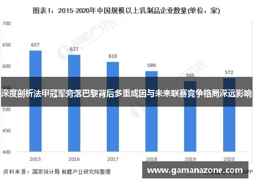 深度剖析法甲冠军旁落巴黎背后多重成因与未来联赛竞争格局深远影响 深度剖析法甲冠军旁落巴黎背后多重成因与未来联赛竞争格局深远影响